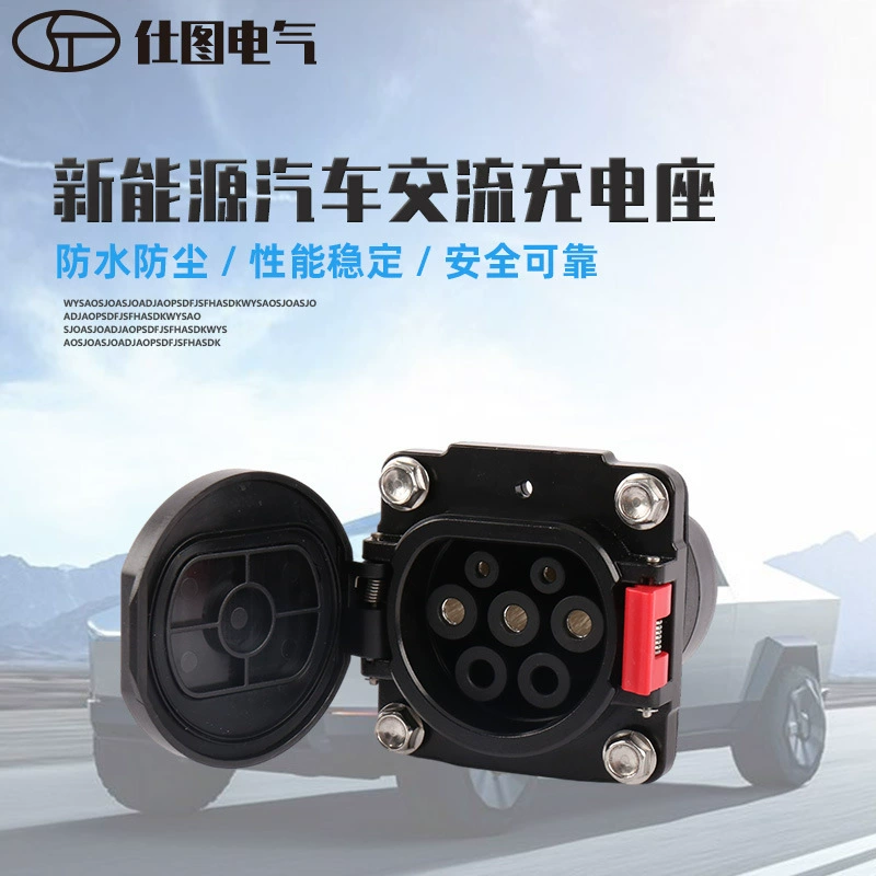16A/32A AC зарядное сиденье фиксирующее сиденье 220 В аксессуары для электромобилей на новой энергии