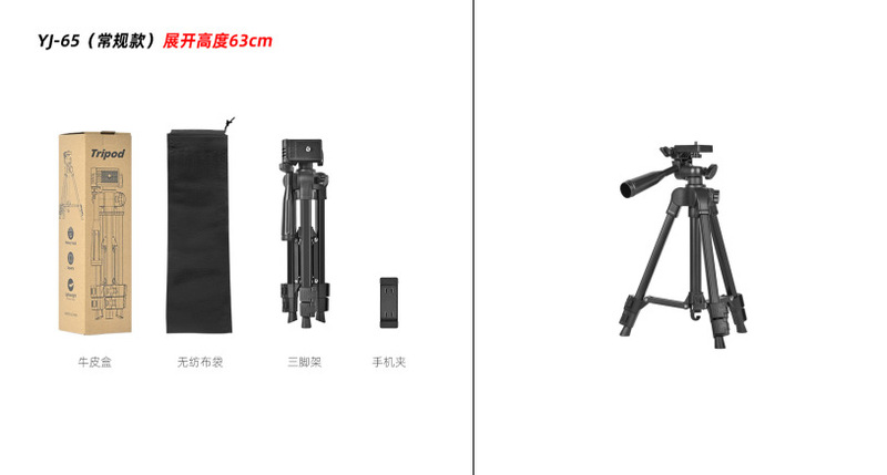 屋外撮影ライブブロードキャスト携帯電話ホルダー三脚スタンドポータブルプロジェクターホルダープロフェッショナルカメラ三脚|undefined