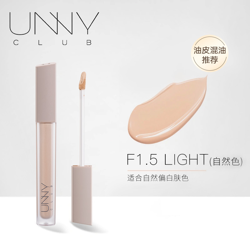 UNNY遮瑕液膏盘笔提亮遮盖修饰面部瑕疵水润不易脱妆遮盖痘痘痘印|undefined