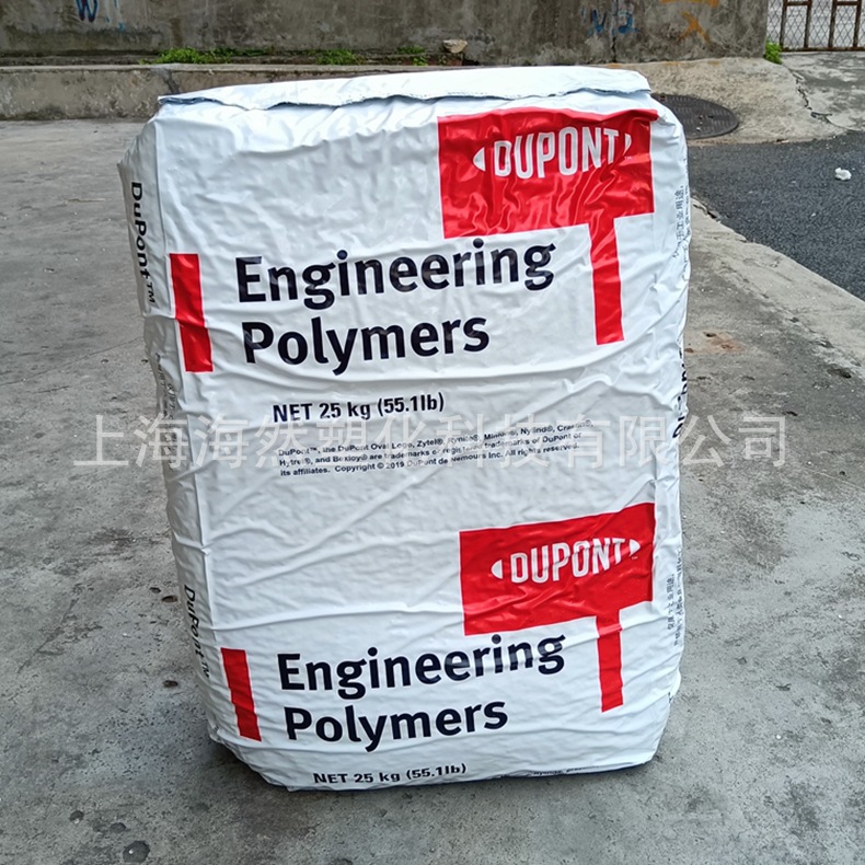 PA66/杜邦/FG70G30HSR2/玻纤增强/食品级/热稳定/自润滑/易脱模