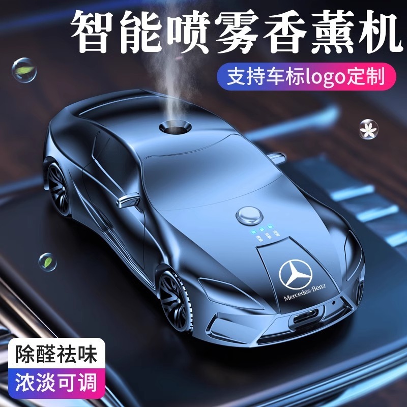 車の香りの車の香水の知能の自動噴霧機の男性の専用の高い車の車の中の装飾品の車の型の置物|undefined