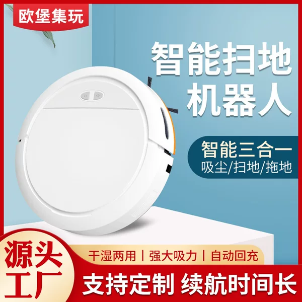Aubao sweeping robot intelligent household automatic charging vacuum cleaner suction, scanning and dragging integrated voice broadcast cross-border