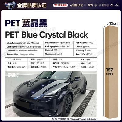 Auto Color Change Film: Gentian Porcelain Blue - pet-blue-crystal-black-65-series152-165m