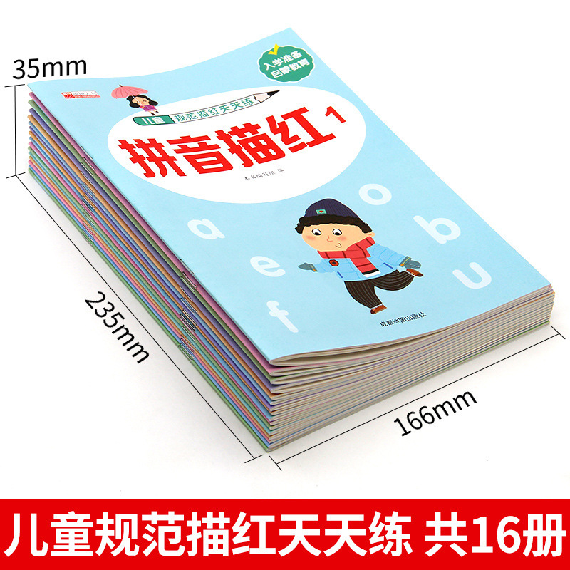 Kindergarten digital tracing book, stroke, writing, pinyin, side, English Chinese characters, children's preschool practice copybook