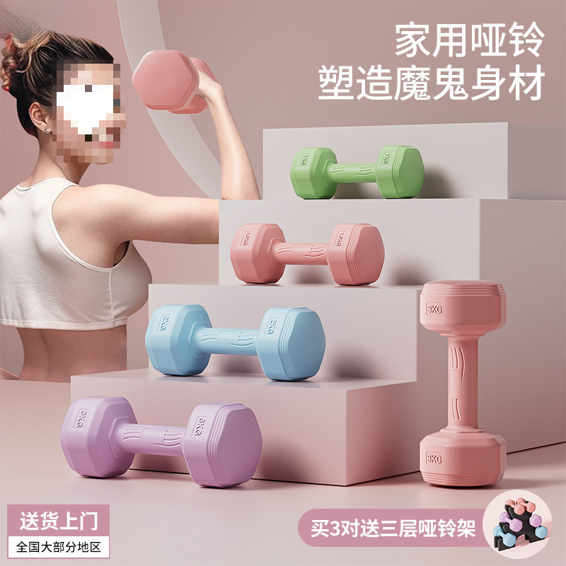 Dumbbell Women's Fitness Equipment Home Slimming Belly Barbell Kettlebell Children and Teenagers Female Small Dumbbells Pair First Spin