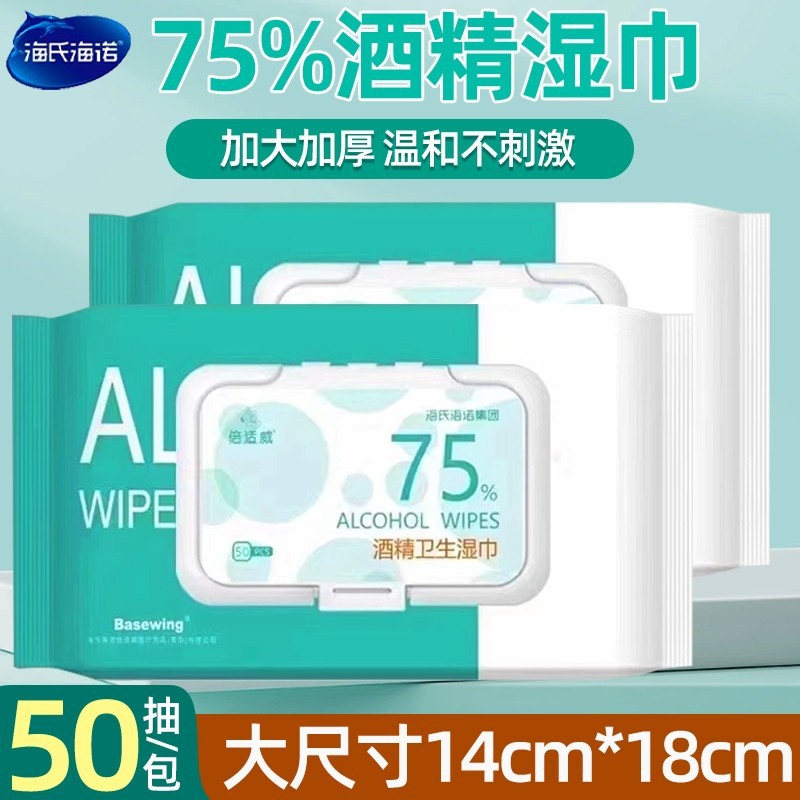 Bestway alcohol wipes for disinfection and sterilization large size…