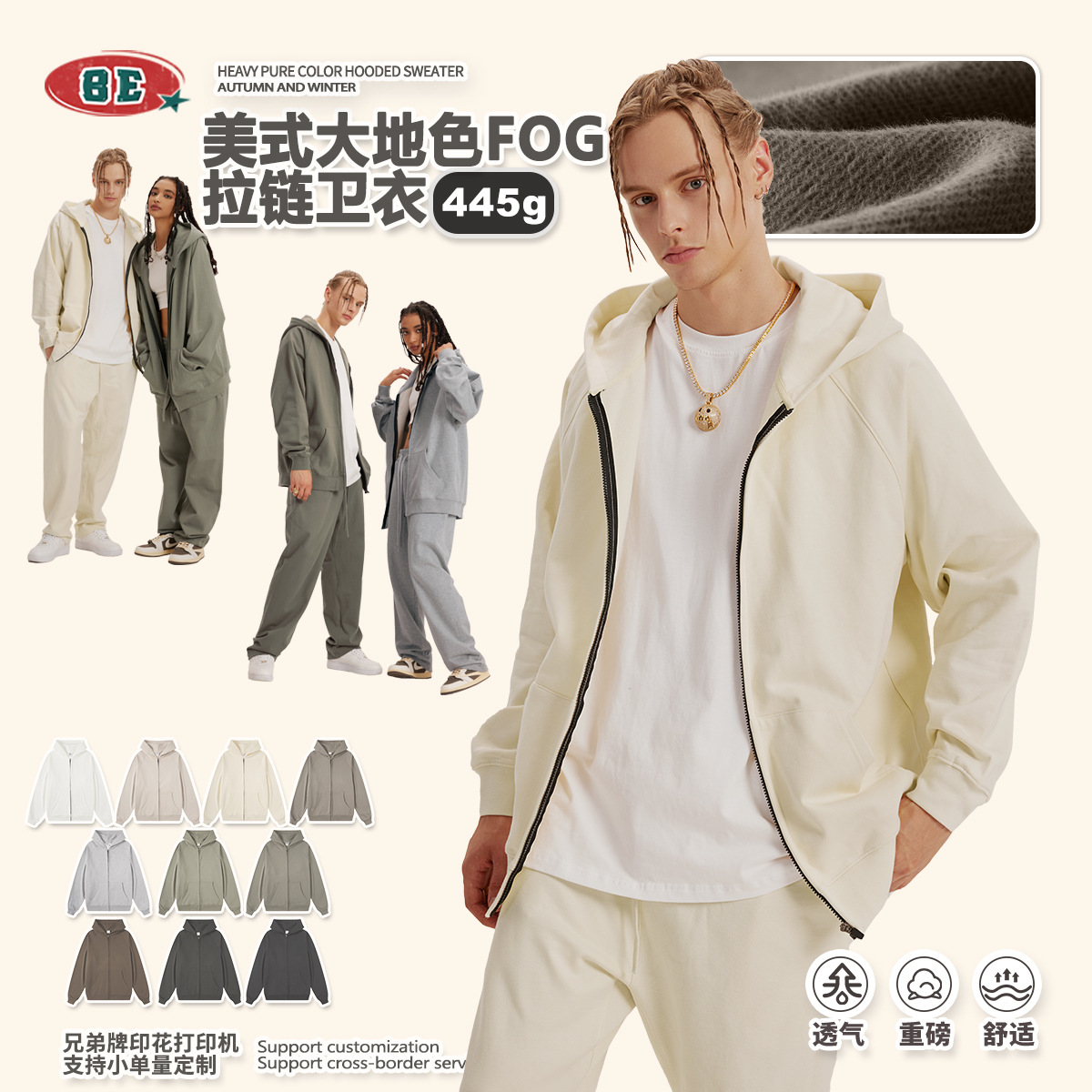 Ropa para Hombre BE, Otoño/Invierno 2025, Estilo Americano, Tono Tierra, Deportivo, Holgado, Conjunto para Parejas, Sudadera con Capucha y Cremallera, Chaqueta para Hombre