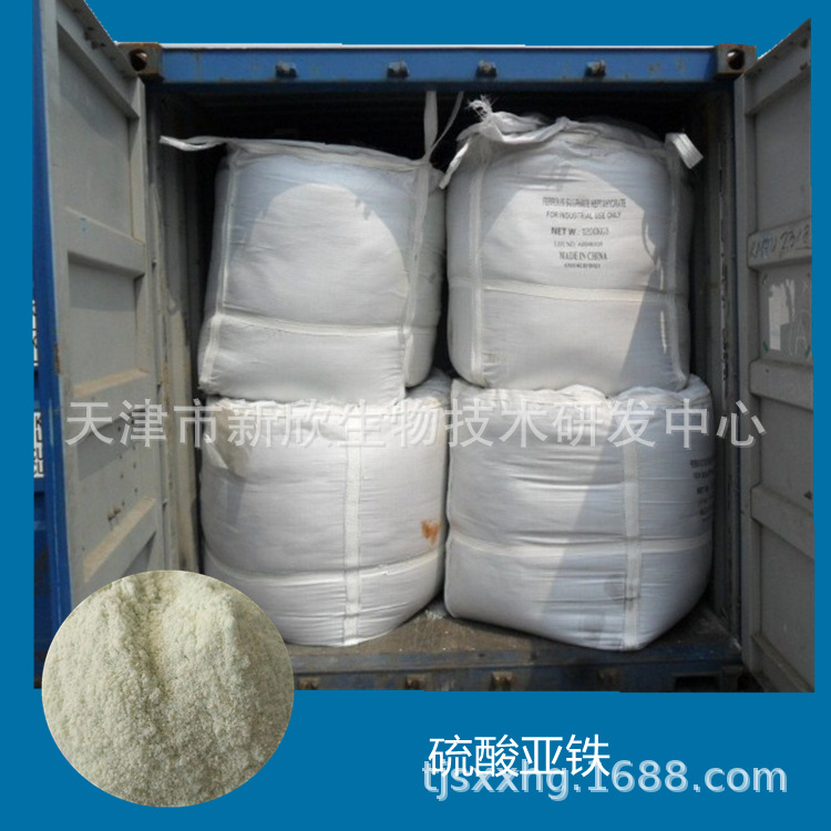 销售七水硫酸亚铁 一水硫酸亚铁 绿矾 全国发货 免费样品