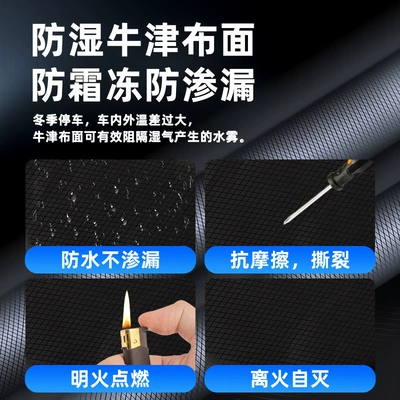 Car snow shield | Cover
