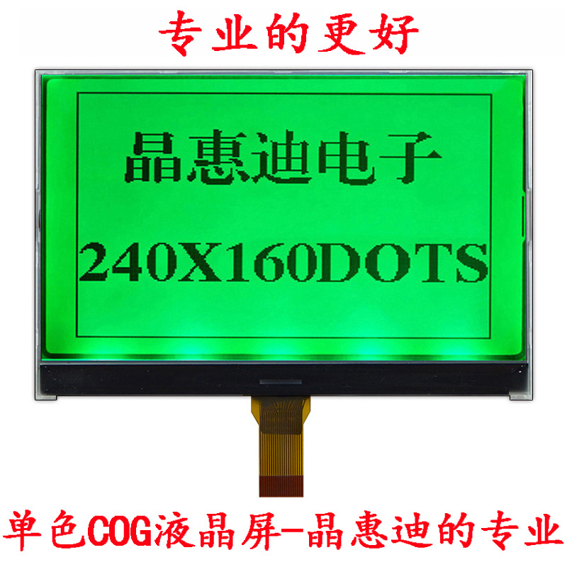 240160STN���� COG������ Һ����ʾ�� ��ʾģ��