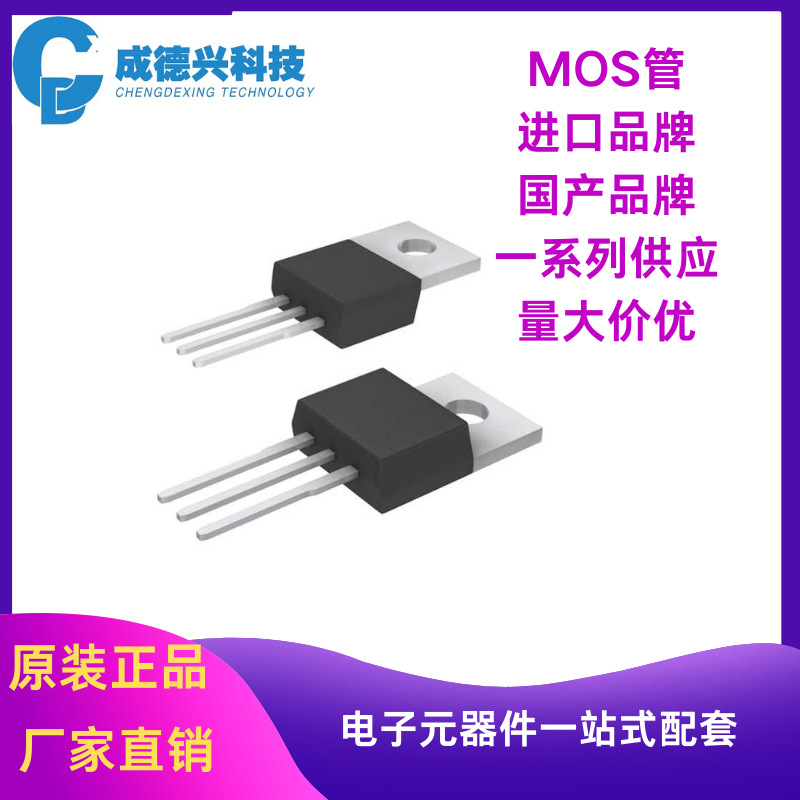 CRST041N08N TO220 MOS场效应管 原装正品量大价优