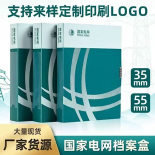 Factory Direct Supply Power Grid File Box Plastic National Grid Box A4 File Box Information Box Wholesale Office Storage Box