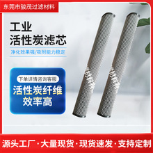 黑白盖椰壳吸附活性炭滤芯 工业用水处理过滤器 碳纤维滤芯厂家