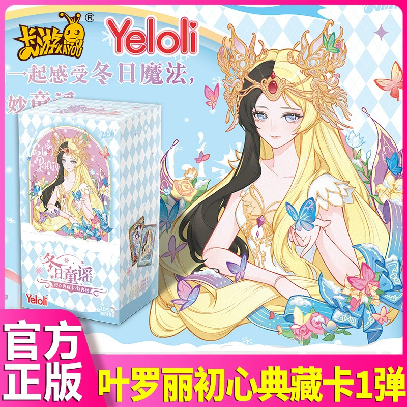Истинная игрушка для девочек Yerolica ночной лолика карта полный набор кристаллического бриллианта Dream 10 Bang Chen Star Dream 3 пружинящий