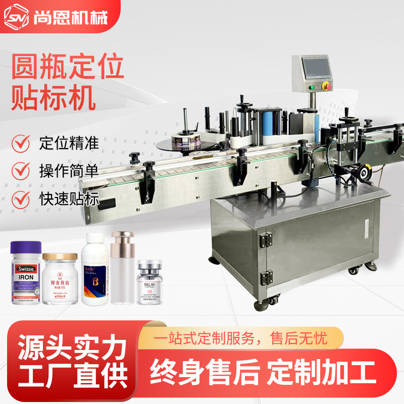 自动圆瓶贴标机标签机消毒液啤酒洗手液大容量桶塑料玻璃瓶厂家