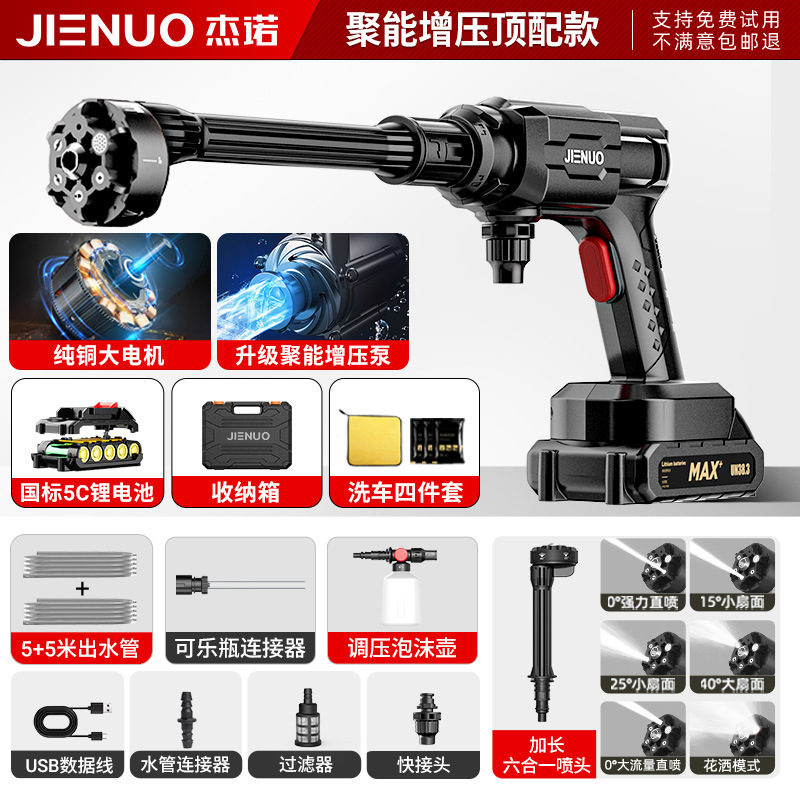 Jie Nuo ワイヤレス洗車高圧水鉄砲家庭用洗車機充電式ポータブル強力な水鉄砲リチウム電池水鉄砲|undefined