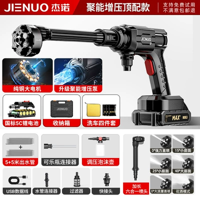 Lithium Battery Water Gun, High pressure car wash water gun - eight-turbine-strong-nuclear-energy-gathering-supercharger-top-model-95998-times-supercharged400-battery-powersix-in-one-nozzle