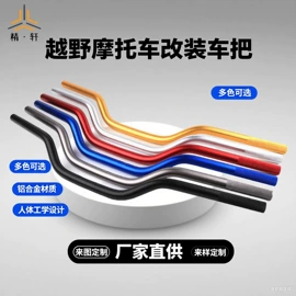 摩托车通用件;摩托车配附件;摩托车把套