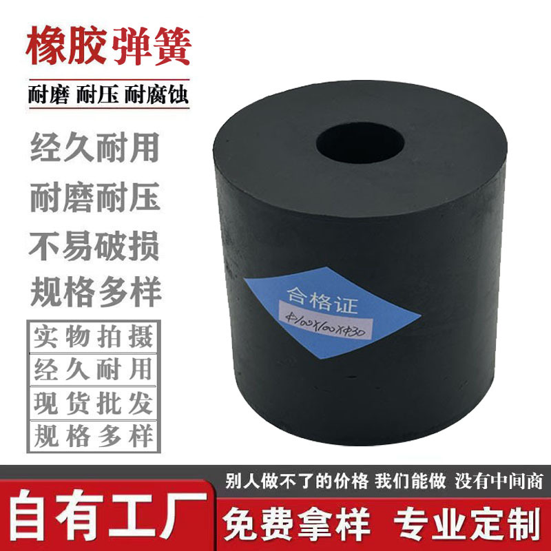 生产橡胶垫块复合橡胶弹簧量大价优振动平台橡胶柱圆柱平台振动筛