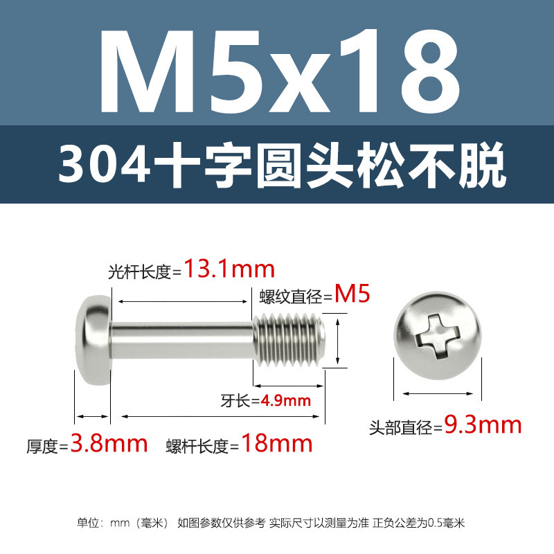 メーカー直販304ステンレス十字丸頭松不脱ねじ釘M2-M8盤頭半歯ボルトねじ|undefined