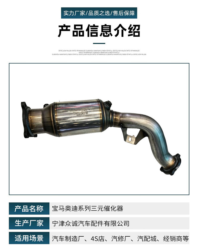 BMW X1, X3, X5, F18 compatible catalytic converters from the source factory, various models of BMW-specific catalytic converters