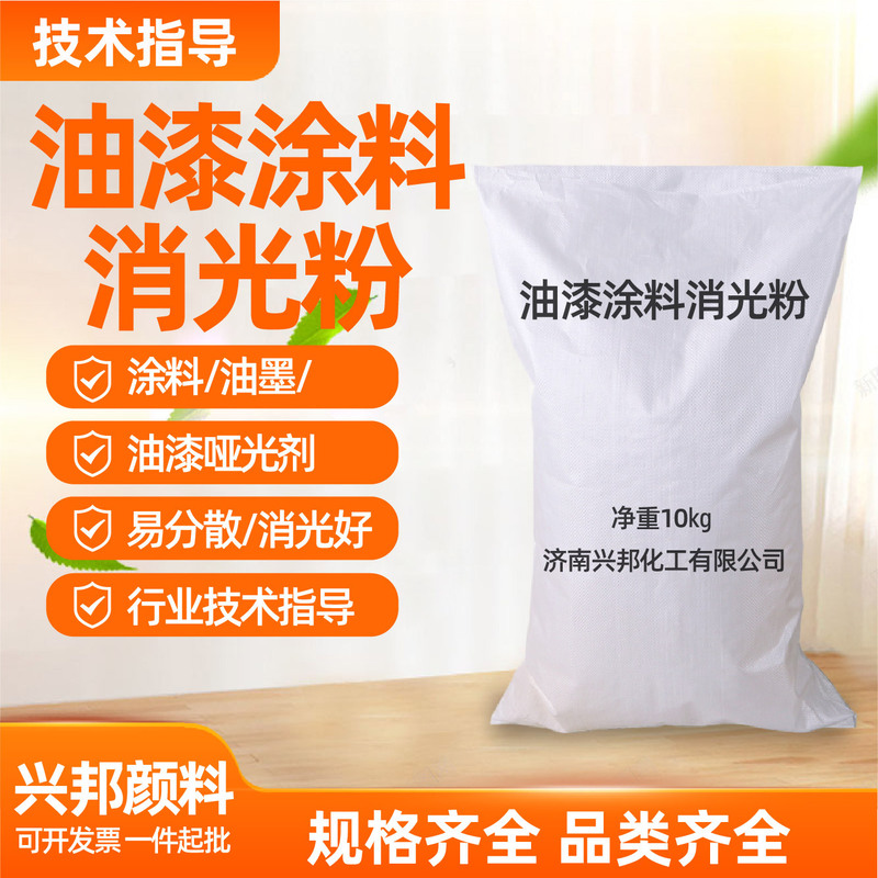 Matting Powder for Paint Coatings, Easy to Disperse, Good Matting Effect, Matte Agent for Paint, Wholesale Matte Powder for Ink Matting Powder for Paint Coatings, Easy to Disperse, Good Matting Effect, Matte Agent for Paint, Wholesale Matte Powder for Ink