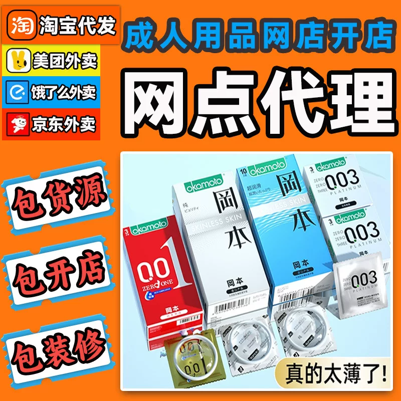 Лубрикант Okamoto Safe glossy, 3 шт., полный набор