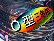 30年品牌奋飞三角带O型1270通用V型皮带批发零售一条代发