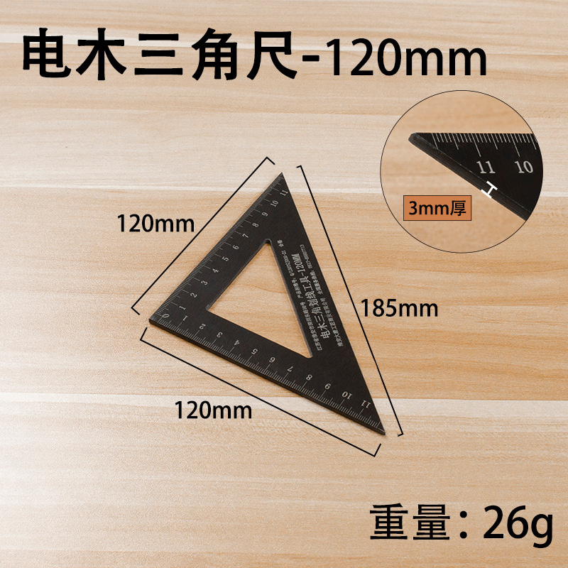 电木三角划线工具120mm