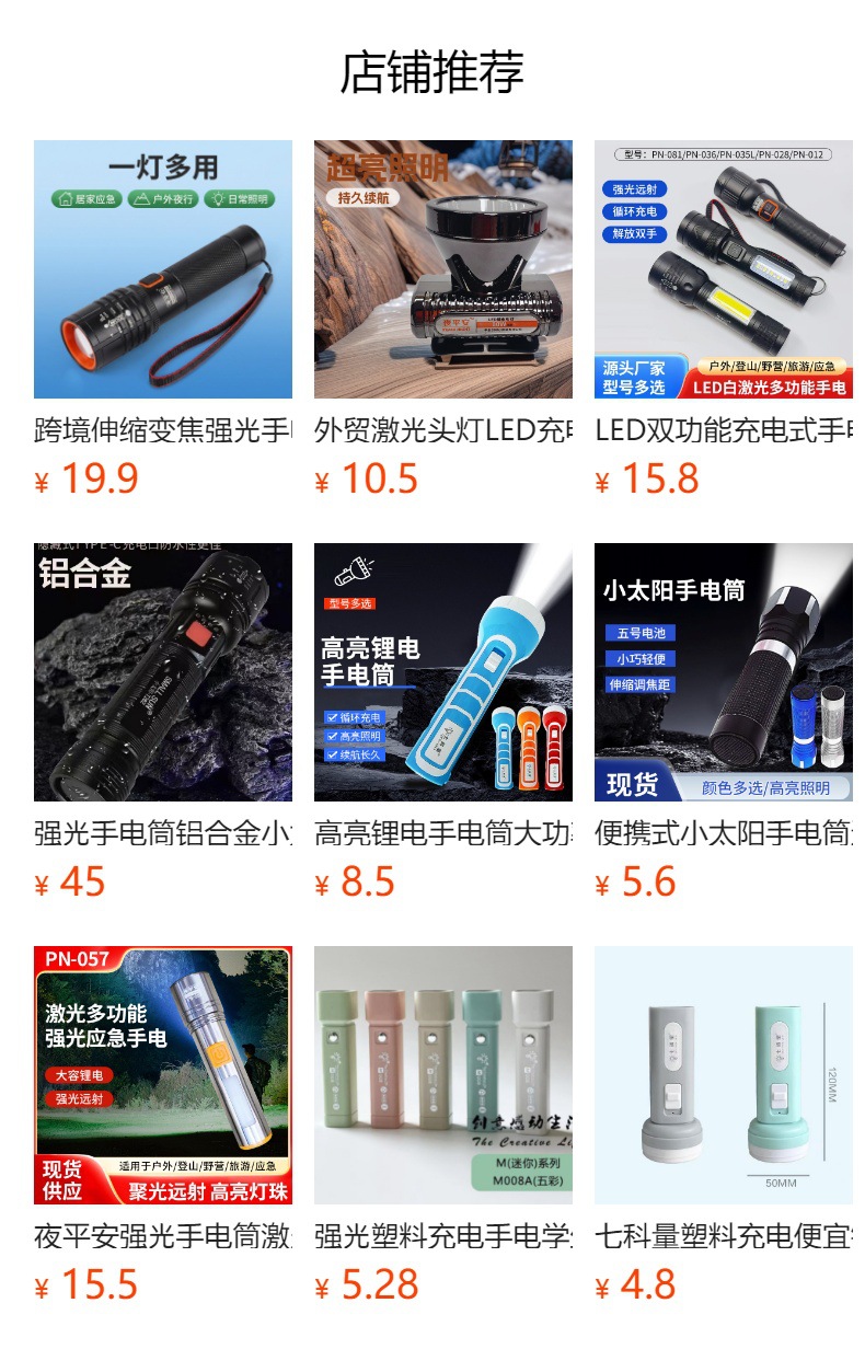 Telescopic Zoom Flashlight Outdoor Household Emergency Portable Rechargeable Handheld Laser Flashlight Led Light