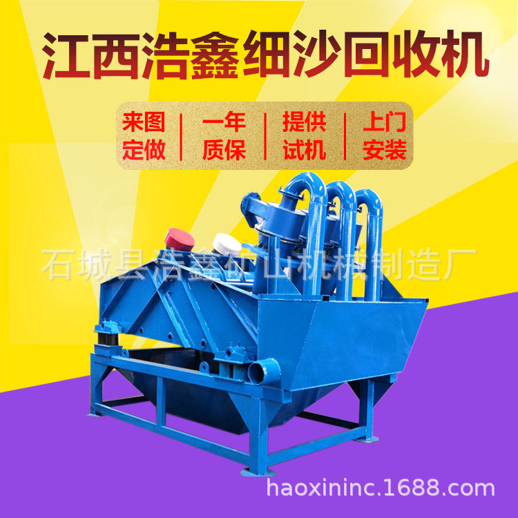 细砂回收机厂家 选矿厂大型尾矿干排筛设备 聚氨酯高频振动脱水筛