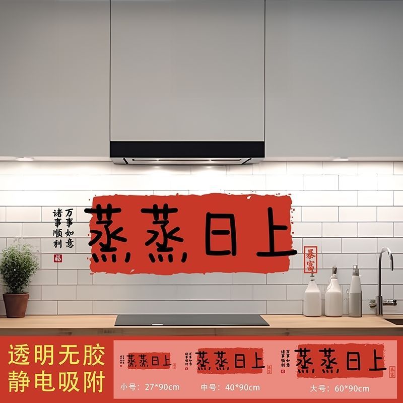厨房防油贴纸防水耐高温油烟机灶台墙壁瓷砖贴画防防水防油贴纸|undefined