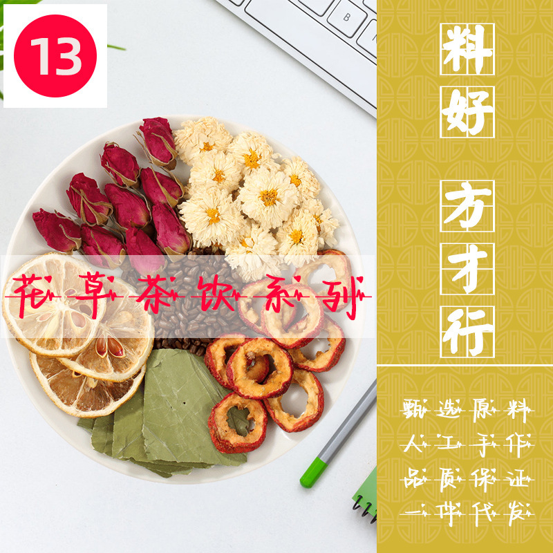 [Six] Green wet tea green fire tea dish tea fragrance sleeping Tea Beer Beer tea hand-made tea bag small red book Shake fast