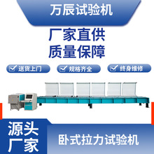 WANCHEN ΢�C�����Һ�ŷ���ʽ����ԇ�C ������ʽ����ԇ�̨