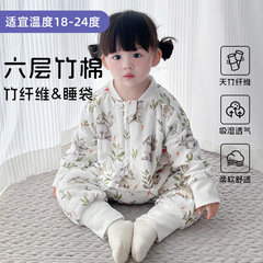ベビー用開脚寝袋、6層A級、竹綿繊維使用、2025春夏モデル、子供用防足キック寝袋