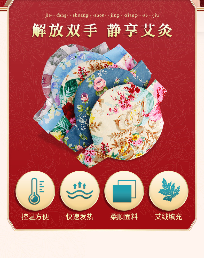 Electric Moxibustion Heating Pad Ai Jiu Bao Mugwort Warming Belt for Waist and Abdomen Multiple Styles key features