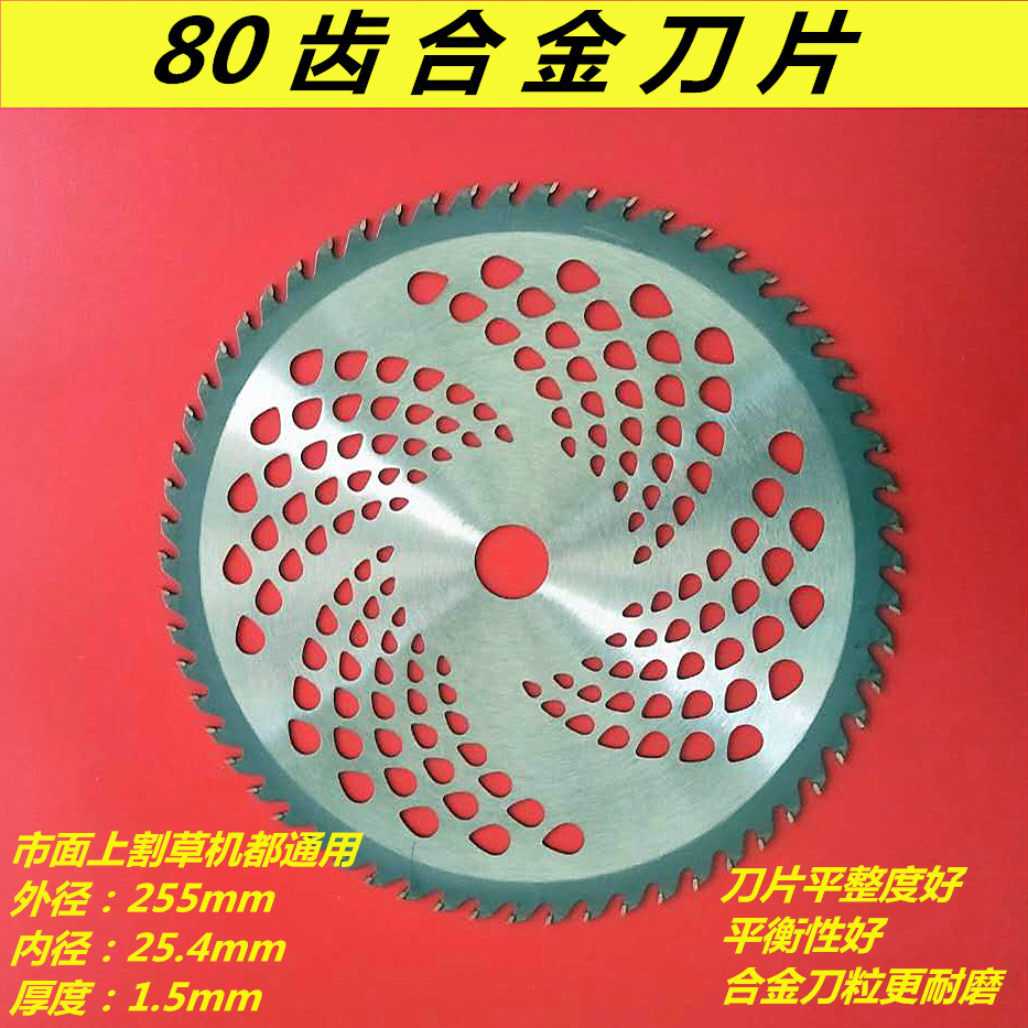 Lawn mower blade circular disc type multifunctional 406080 tooth alloy blade straight diamond-shaped manganese steel blade universal