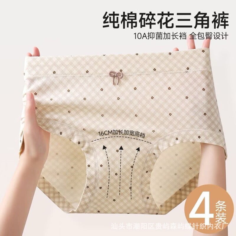 A-grade micro-pressure shaping cotton panties for women, mid-to-high waist, floral print, extended crotch, plus size, hip-hugging, and flat-cut design A-grade micro-pressure shaping cotton panties for women, mid-to-high waist, floral print, extended crotch, plus size, hip-hugging, and flat-cut design