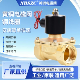 供应淋水阀 水用电磁阀 2W系列电磁阀 水阀2W-350-35/小  NBSZC