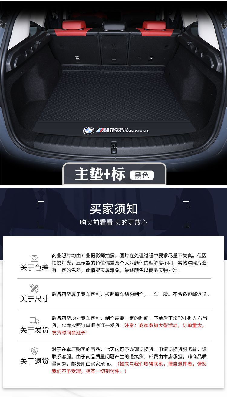 Suitable for 2023 BMW x1 trunk mat surrounded by special BMW X1 trunk mat lower car trunk mat