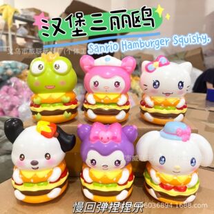Cross-Border New Sanrio Burger Pinch Pu Slow Rebound Decompression Super Soft Cute Ornament Doll Machine