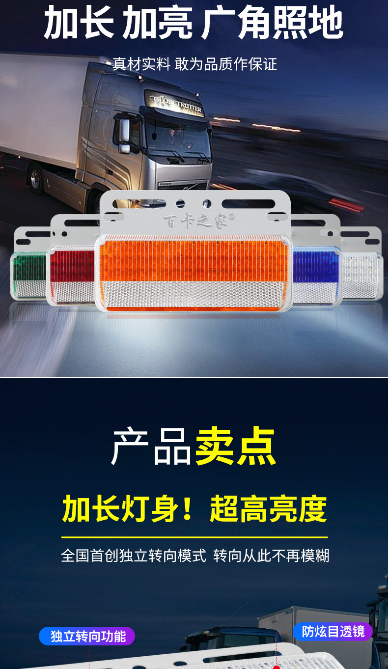 Super Bright 24V Truck High-Intensity Ground Lighting Led Turn Signal Light Waterproof Trailer Side Light Tire Light Reversing Ultra-Bright Model