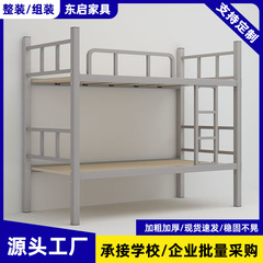上下铺可拆卸铁艺双层铁架床学生宿舍上下床加厚工人用简易双层床