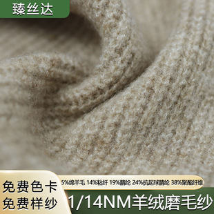 �S��ֱ�N1/14NM��qĥë���d��ë��Ʒ�|��ë�켏����ë���F؛���l