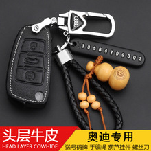 专用奥迪A4L钥匙套A6L A3 Q3 Q5 A5 Q7 A8L A7汽车钥匙包保护套扣