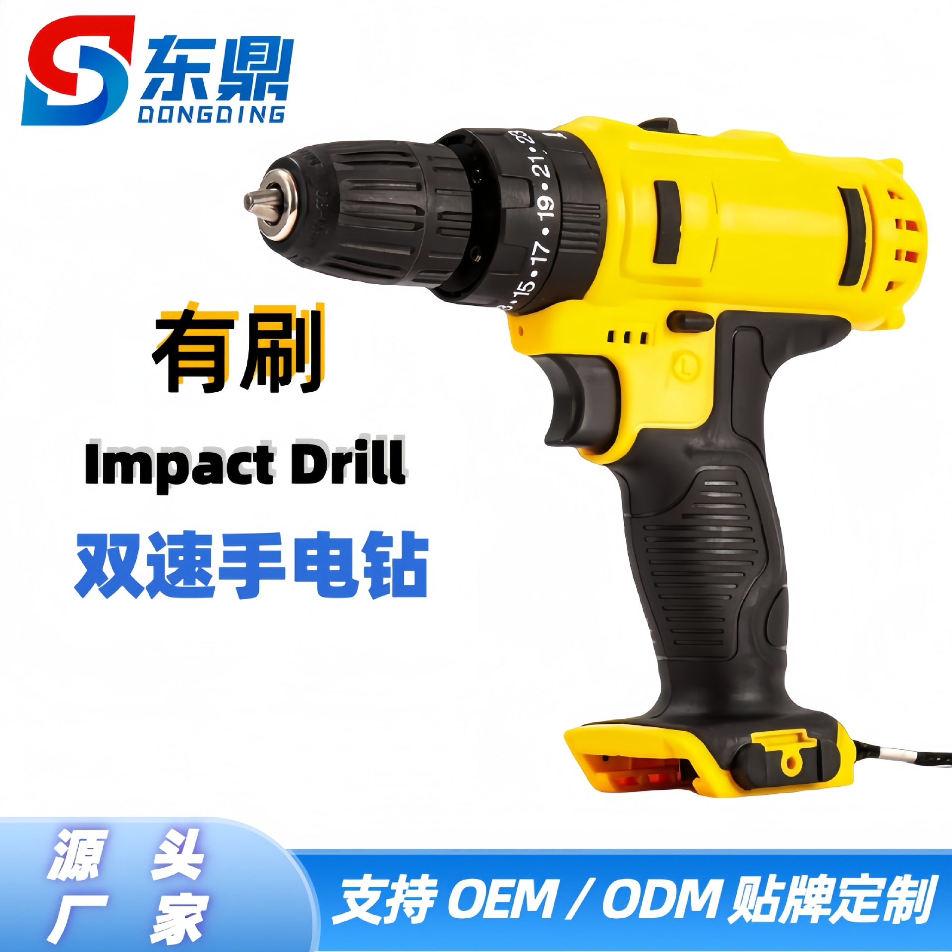 跨境12V21V高性能外贸款电钻家用多功能锂电钻手电钻套装箱