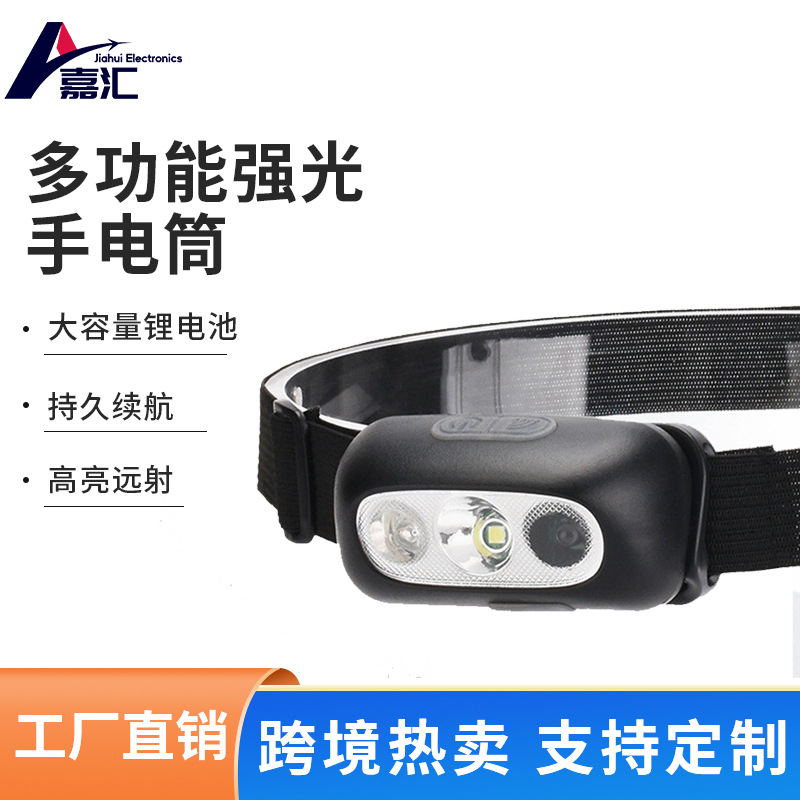 户外便携式充电头戴式灯头挥手感应灯LED头灯夜跑钓鱼迷你头灯