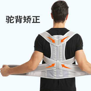 Manufacturers supply adult back fixing belt men's and women's posture correction belt with support plate adjustable hunchback correction belt