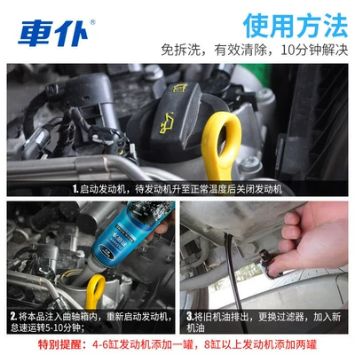Oil additive Cleaner 300ml Engine Oil Carbon