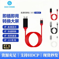 Type-C - HDTV アダプターケーブル 4K 高解像度ケーブル ラップトップ携帯電話タブレット投影スクリーン同一スクリーンケーブル